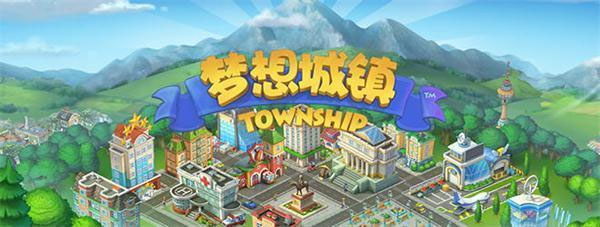 梦想城镇微信版