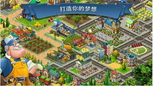 梦想城镇微信版