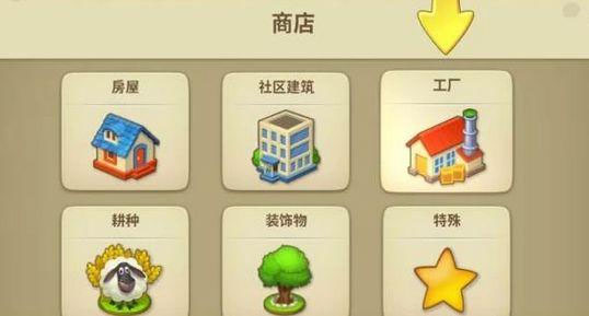 梦想城镇微信版