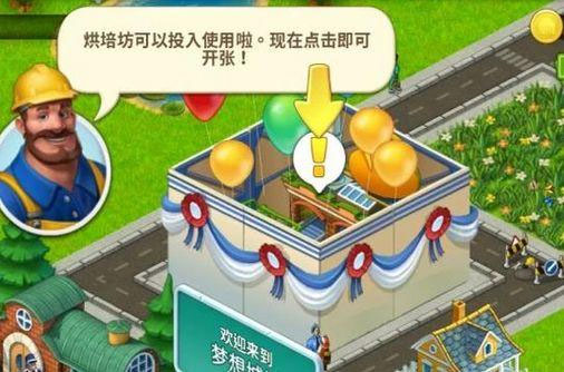 梦想城镇微信版