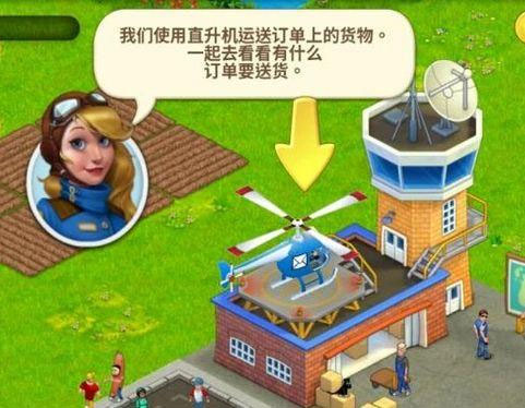 梦想城镇微信版