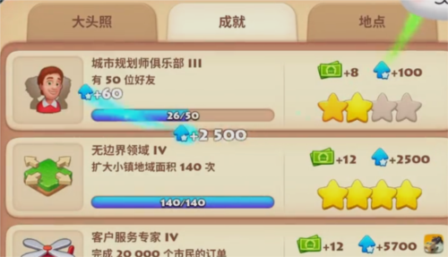 梦想城镇微信版