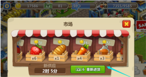 梦想城镇微信版