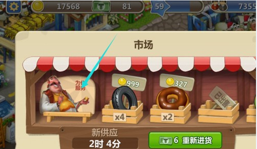 梦想城镇微信版
