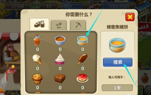 梦想城镇微信版