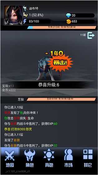 游戏截图