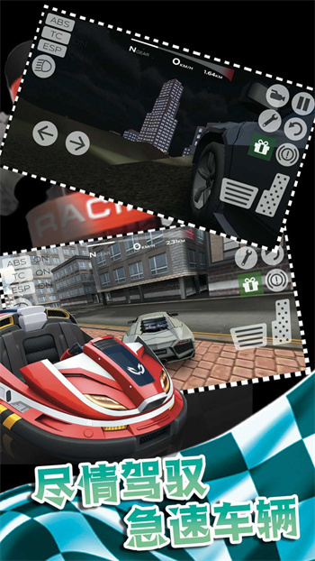 决战秋名山2最新版图4