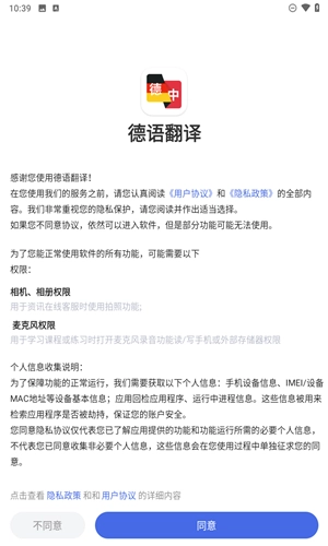 德语翻译助手(4)