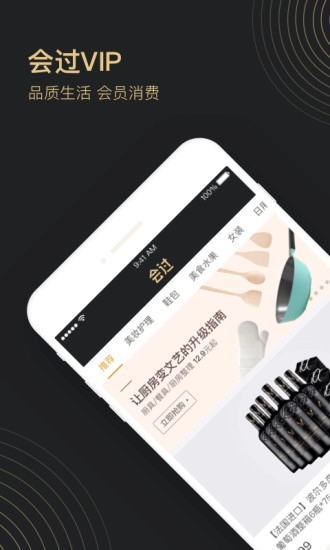 会过vip安卓版图4