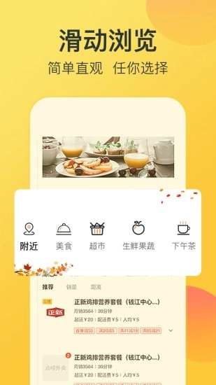 点呗外卖最新版