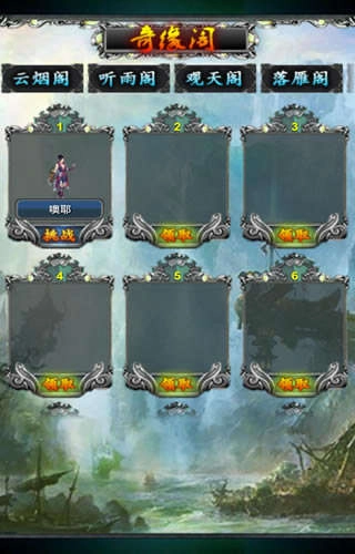 俠客江湖最新版