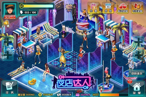 夜店達人游戲安卓版