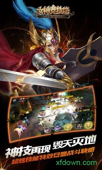 女神競技場游戲安卓版