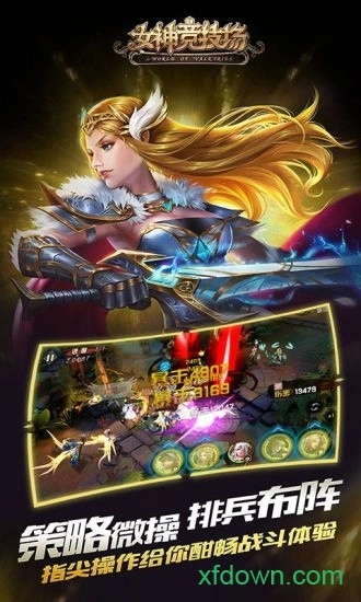 女神競技場游戲安卓版