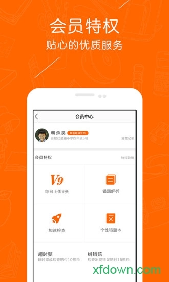 熊爸学习安卓版图2