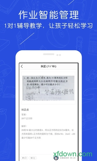 熊爸学习安卓版图3