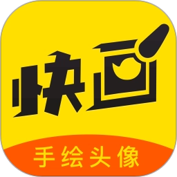 快画安卓版