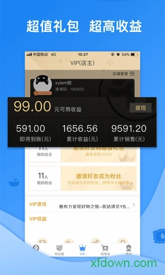 雅布力安卓版图3