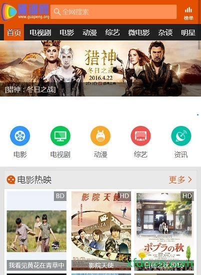 碟调网在线观看手机版