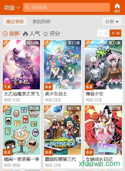 碟调网在线观看手机版