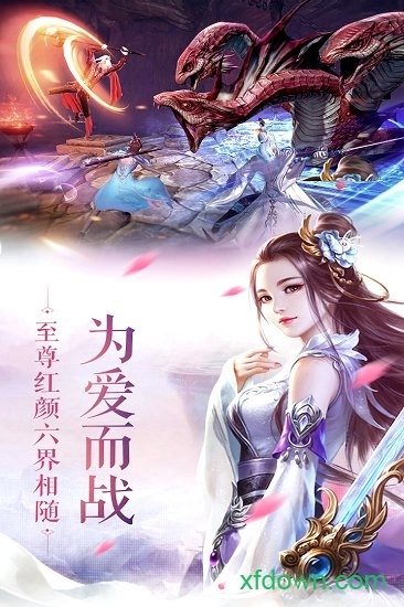 三生訣游戲安卓版