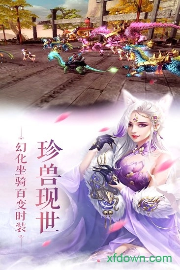 三生訣游戲安卓版