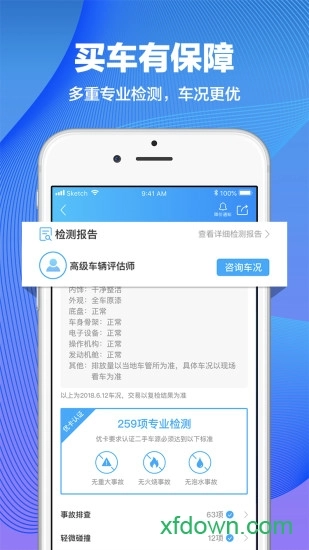 优卡二手车安卓版