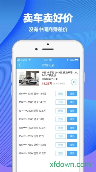 优卡二手车安卓版