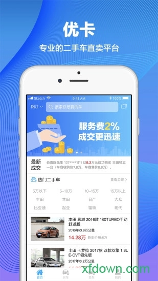 优卡二手车安卓版