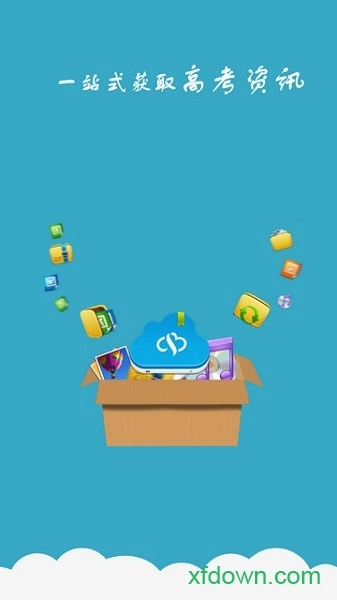高考志愿通安卓版