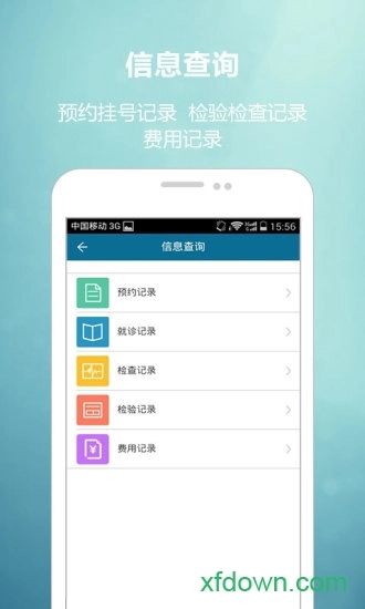 儿童医学中心安卓版