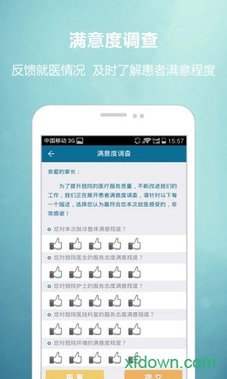 儿童医学中心安卓版