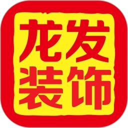 龙发装饰运营安卓版 v1904.1