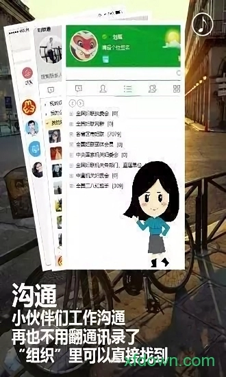 妇联通手机版图2