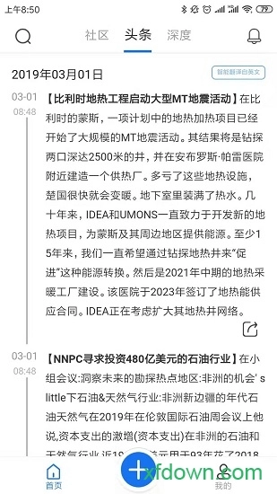 石油link安卓版图1