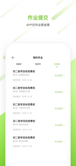 91好课安卓版图3