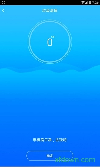 手机加速清理管家手机版