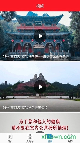 大河网手机版图1