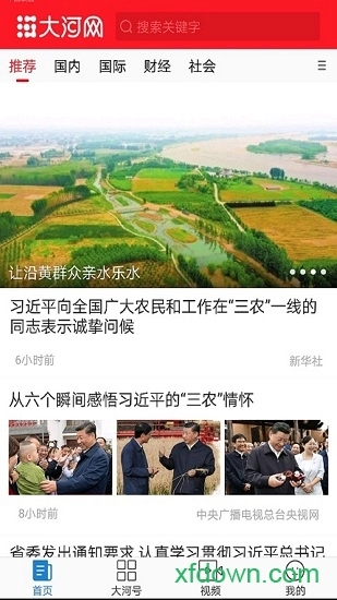 大河网手机版图3