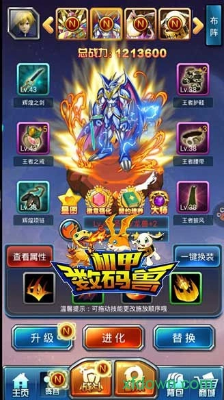 机甲数码兽安卓版