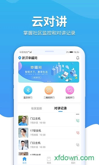 幸福苑安卓版图1
