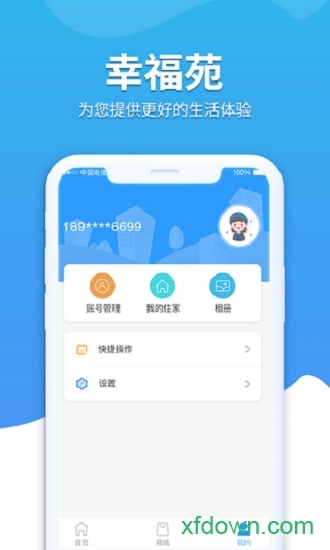 幸福苑安卓版图3