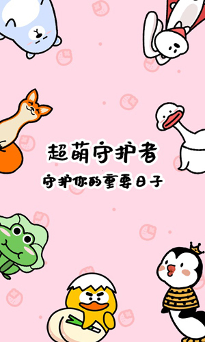 倒数321免费版图1