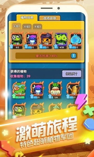 植物大作戰最新版