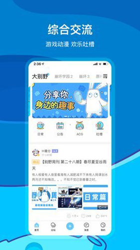 米哈游通行证安卓版(1)