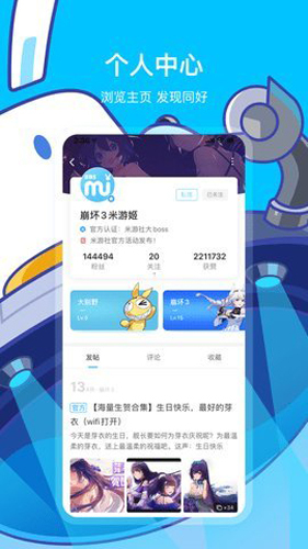 米哈游通行证安卓版(5)