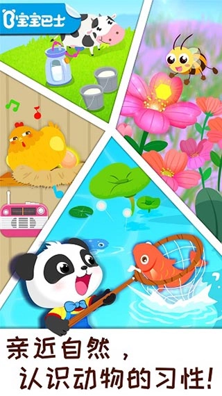 奇妙農場手機版