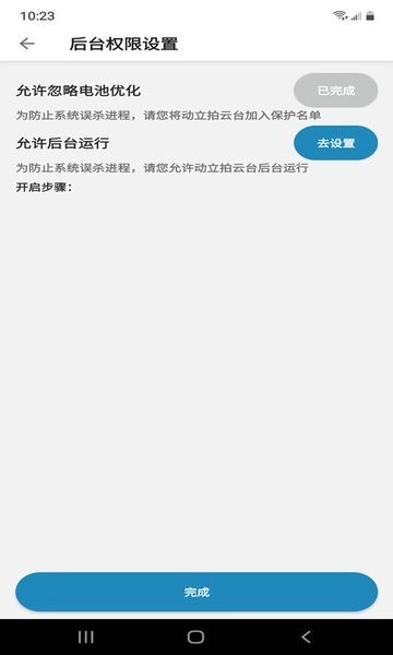 动立拍云台最新版图1