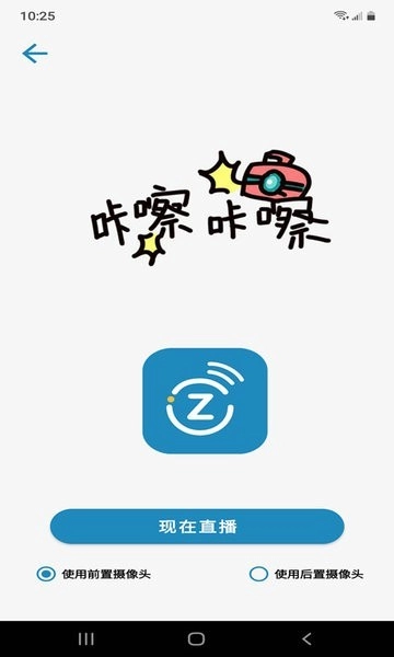 动立拍云台最新版图2