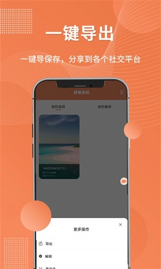 录屏吧安卓版图2